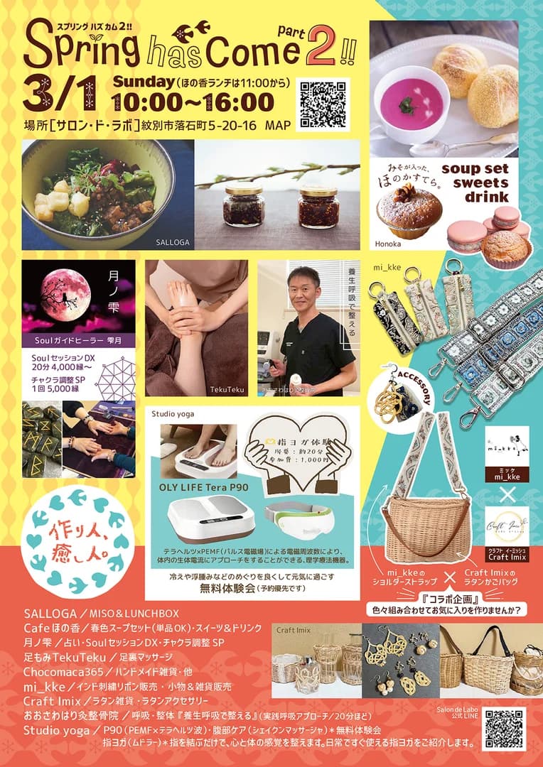 Spring has come part2 !!