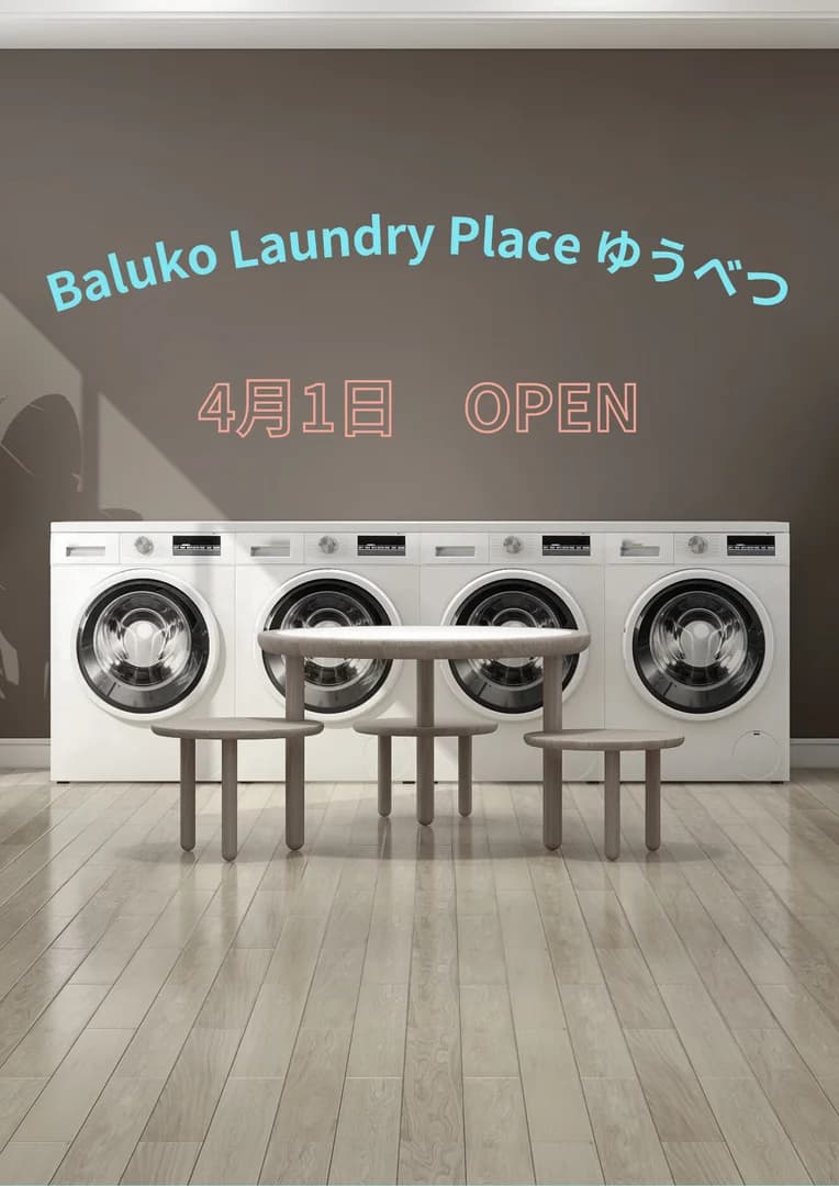 Baluko Laundry Placeゆうべつ